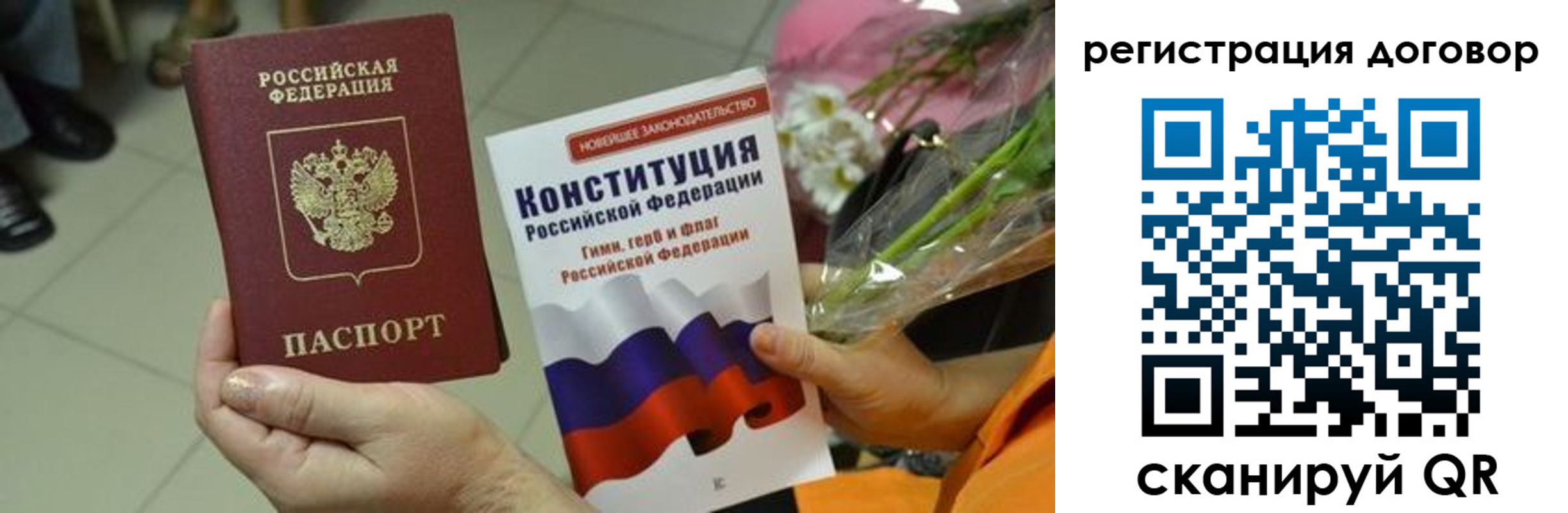 прописка регистрация в Балтийске
