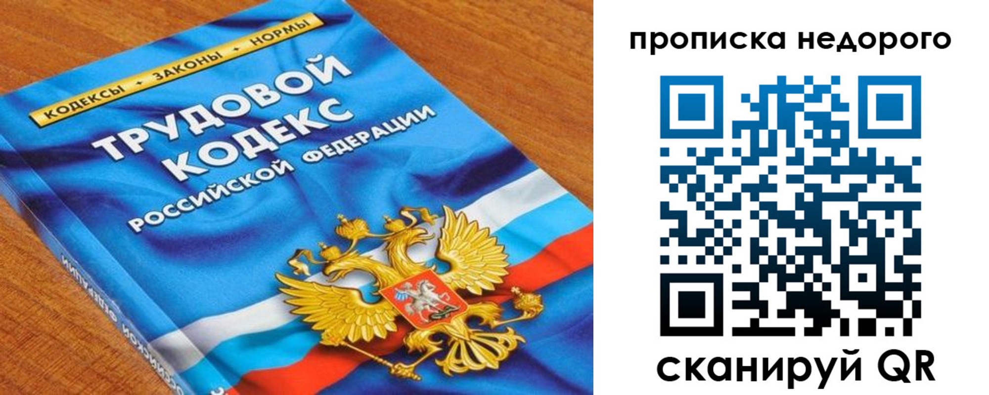 временная регистрация купить в Балтийске