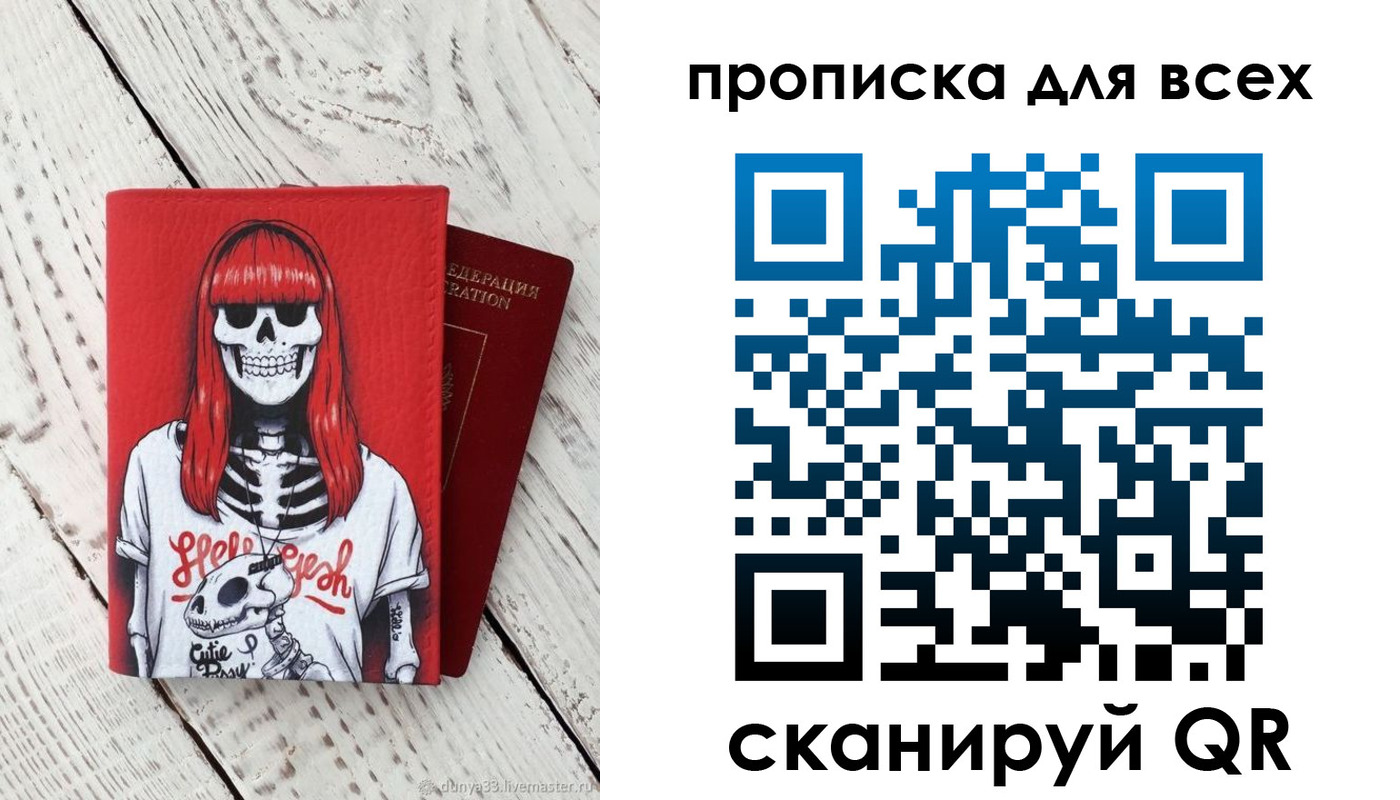 временная регистрация адрес в Балтийске