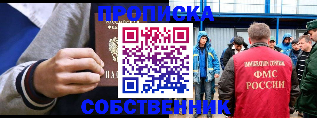 прописка ребенка в Балтийске